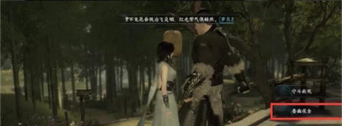 逆水寒歲月神偷任務怎么完成