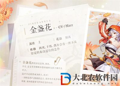 圣境之塔金盞花裝備怎么搭配