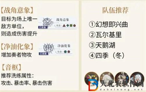 宿命回響幻想即興曲怎么樣