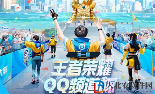 王者榮耀qq頻道杯招募怎么參加