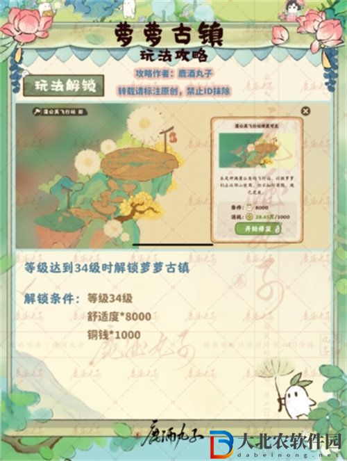 桃源深處有人家蘿蘿古鎮(zhèn)怎么玩