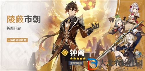 原神4.0下半卡池什么時候開啟