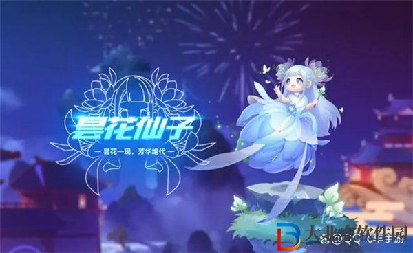 qq飛車手游曇花仙子值得入手嗎