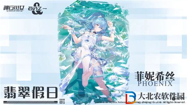 神行少女百分之一聯動皮膚有哪些