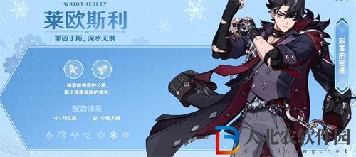 原神4.1萊歐斯利怎么配隊
