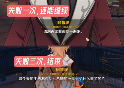 原神優選風味成就怎么完成