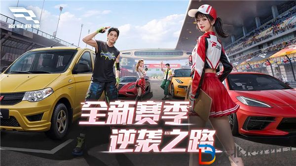 巔峰極速s3賽季什么時候開始-巔峰極速s3賽季更新內容一覽