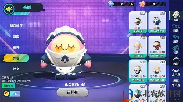 蛋仔派對蛋仔步行街怎么開店裝修