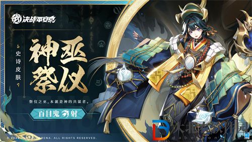 決戰(zhàn)平安京百目鬼神巫祭儀皮膚怎么樣