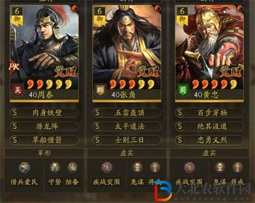 三國(guó)志戰(zhàn)略版黃巾老夫盾怎么玩
