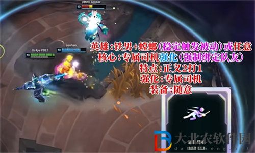 英雄聯盟斗魂競技場陣容怎么搭配