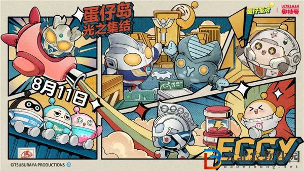 蛋仔派對奧特曼聯動什么時候上線
