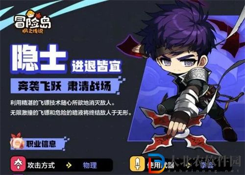 冒險島楓之傳說新手開荒職業怎么選擇