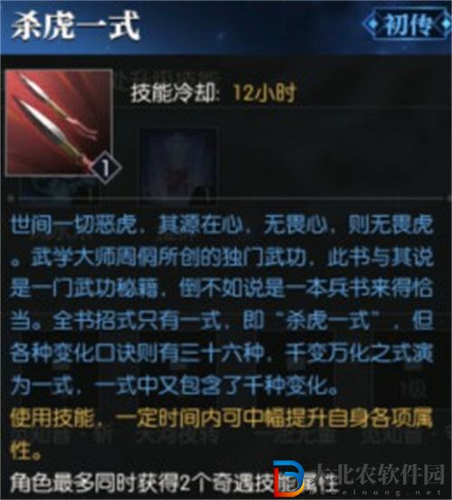 逆水寒一式留痕奇遇怎么完成