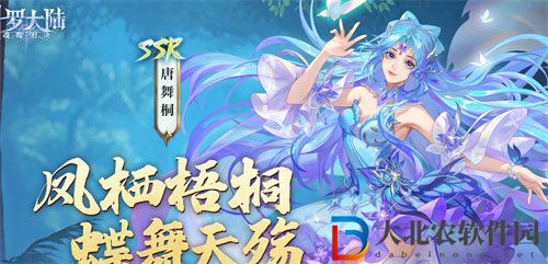 ****
魂師對決唐舞桐技能是什么