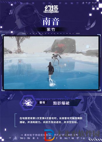 幻塔南音強度怎么樣