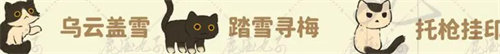 桃源深處有人家貓咪有哪些喜好