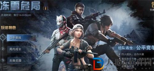 明日方舟凍雪危局活動怎么玩-明日方舟凍雪危局活動玩法攻略