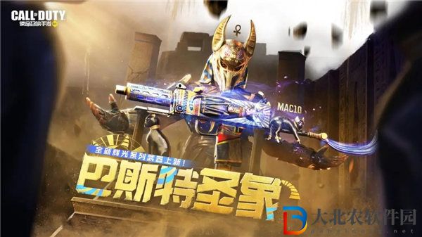 使命召喚手游巴斯特圣象什么時候上線