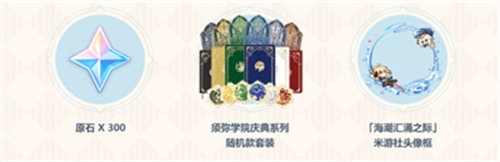 原神海潮匯涌之際活動怎么參加