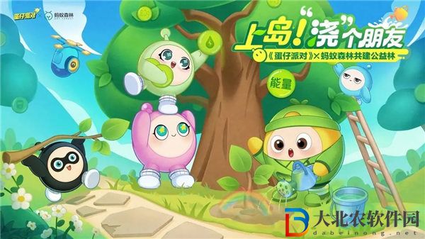 蛋仔派對(duì)**
森林聯(lián)動(dòng)活動(dòng)怎么玩