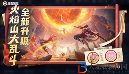 王者榮耀新版火焰亂斗怎么玩