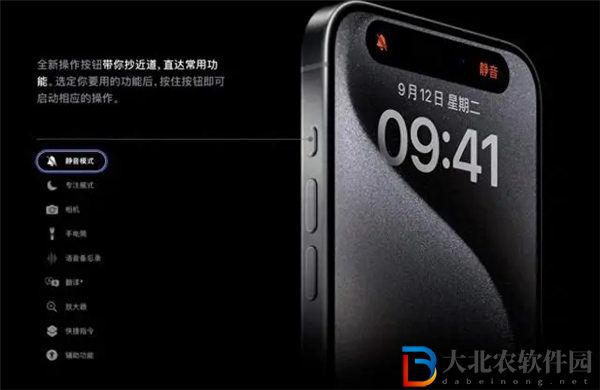 iphone15新增功能有哪些