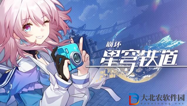 崩壞星穹鐵道兌換碼2023永久有效