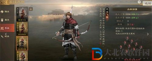 三國志戰棋版四個新增兵種是什么