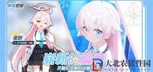 蔚藍檔案星野值得抽取嗎