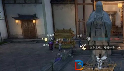 逆水寒手游陰陽密卷怎么獲得