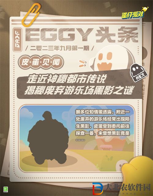 蛋仔派對遇見小刺猬活動怎么玩-蛋仔派對遇見小刺猬活動玩法攻略