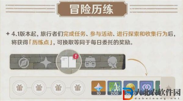 原神歷練點怎么獲得