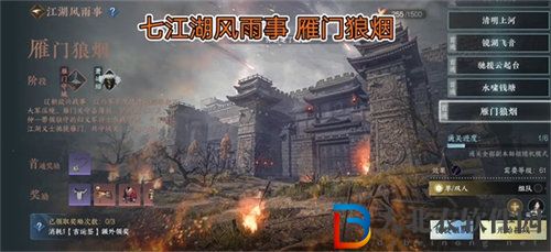 逆水寒手游冷月眠花記位置在哪