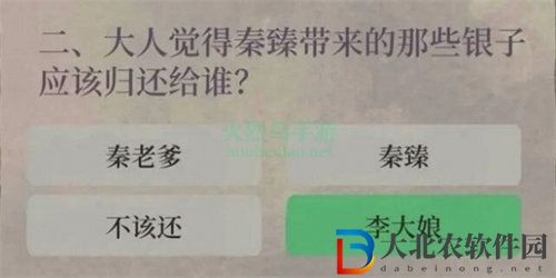 江南百景圖財神記答題答案是什么