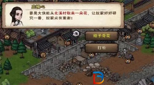 煙雨江湖泉州花影任務怎么完成