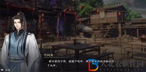 逆水寒手游光影碎瑯怎么獲得