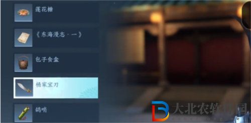 逆水寒楊氏寶刀奇遇任務怎么完成