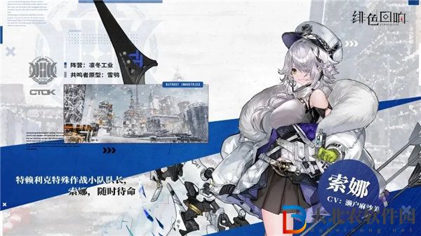 緋色回響索娜強度怎么樣