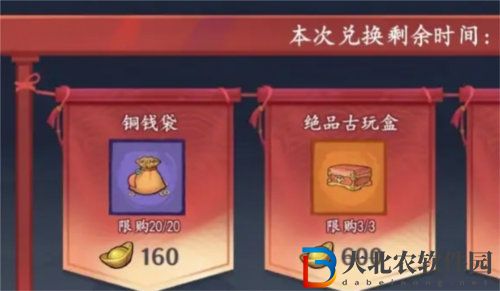 方寸對決銅*
怎么獲得