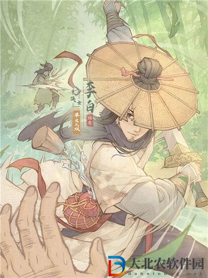 這城有良田李白皮膚俠客行怎么獲取