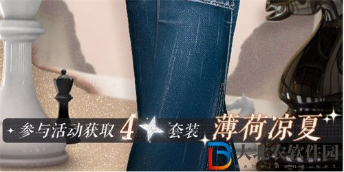 以閃亮之名薄荷涼夏時裝怎么獲得