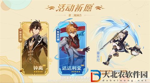 原神4.0版本復刻角色抽什么好