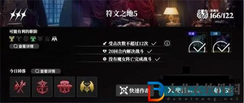 千年之旅符文之地怎么打