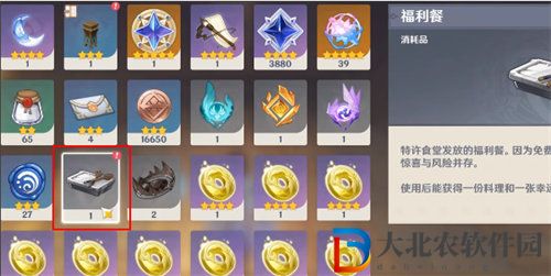 原神多謝惠顧成就怎么完成