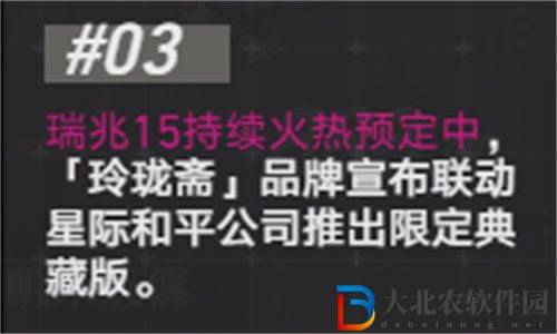 崩壞星穹鐵道模擬市場怎么玩