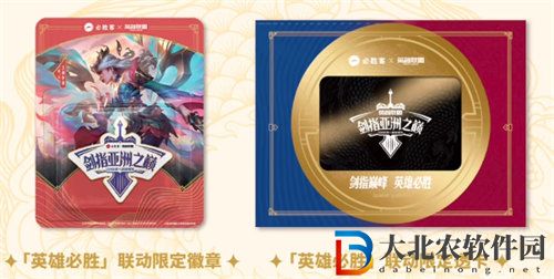 英雄聯盟必勝客聯動套餐有哪些