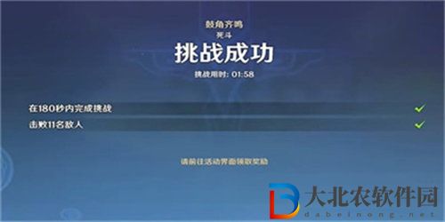 原神鼓角齊鳴任務怎么完成
