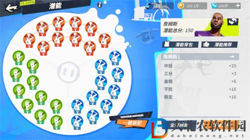 全**
街球派對詹姆斯?jié)撃茉趺醇狱c