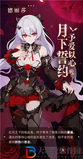 崩壞3月下誓約予愛以心值得培養(yǎng)嗎